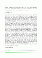 [태도변화이론] 단순노출이론(단순노출효과) 인지일관성(균형이론 인지부조화이론) 이성행위이론 정교화가능성이론 5페이지