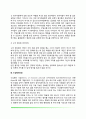 [태도변화이론] 단순노출이론(단순노출효과) 인지일관성(균형이론 인지부조화이론) 이성행위이론 정교화가능성이론 7페이지