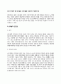 인간 본성론 중 성선설과 성악설을 비교하여 서술하시오 2페이지