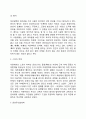인간 본성론 중 성선설과 성악설을 비교하여 서술하시오 4페이지