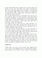언어적 의사소통(언어적 대인기술의 종류) 3페이지