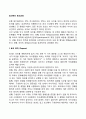 [효과적인 토의과정] 토의목적 토의참여자 토의계획 토의과정 2페이지