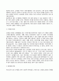 [효과적인 토의과정] 토의목적 토의참여자 토의계획 토의과정 5페이지
