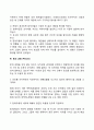 [효과적인 토의과정] 토의목적 토의참여자 토의계획 토의과정 6페이지