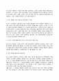 [효과적인 토의과정] 토의목적 토의참여자 토의계획 토의과정 7페이지
