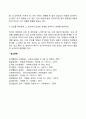 [효과적인 토의과정] 토의목적 토의참여자 토의계획 토의과정 8페이지