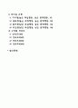 [리더십상황이론] 피들러의 리더십 상황이론 하우스의 경로-목표이론 허시-블랜차드의 리더십 상황이론 2페이지