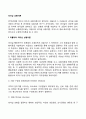 [리더십상황이론] 피들러의 리더십 상황이론 하우스의 경로-목표이론 허시-블랜차드의 리더십 상황이론 3페이지