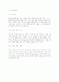 비비고 bibigo 분석과 마케팅전략및 비비고 SWOTSTP분석및 나의의견정리 - 비비고 마케팅연구 9페이지