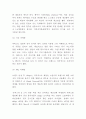 비비고 bibigo 분석과 마케팅전략및 비비고 SWOTSTP분석및 나의의견정리 - 비비고 마케팅연구 11페이지