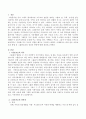 아동보호의 방법 중 그룹홈보호의 장점과 단점을 설명하세요 2페이지