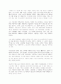 1984 조지 오웰 독후감 감상문 2페이지