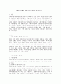 사회복지정책의 형성과정에 대하여 서술하시오 2페이지