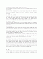 사회복지정책의 형성과정에 대하여 서술하시오 3페이지