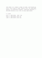 사회복지정책의 형성과정에 대하여 서술하시오 4페이지