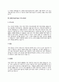 건축전기설비기술사 자기소개서 자소서 6페이지