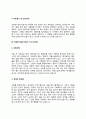 건축전기설비기술사 자기소개서 자소서 7페이지