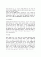 가족발달주기에 따른 부부교육(결혼초기 중년기 노년기의 부부교육) 9페이지