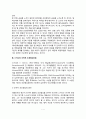 [학습이론] 파블로프의 고전적 조건형성이론 스키너의 조작적 조건형성이론 왓슨의 행동주의 반두라의 사회학습이론 학습이론의 교육적 시사점 및 평가 7페이지