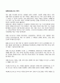 임종간호(호스피스 케어) 1페이지