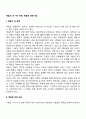 죽음의 세 가지 측면 죽음에 대한 태도 1페이지