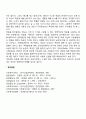 죽음의 세 가지 측면 죽음에 대한 태도 2페이지