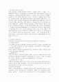 경영정보시스템 성공사례 조사 5페이지