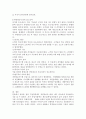 경영정보시스템 성공사례 조사 6페이지