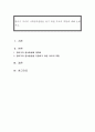 영아기 자녀의 사회정서발달을 돕기 위한 부모의 역할에 대해 논하시오 1페이지