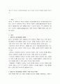 영아기 자녀의 사회정서발달을 돕기 위한 부모의 역할에 대해 논하시오 2페이지