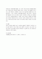 영아기 자녀의 사회정서발달을 돕기 위한 부모의 역할에 대해 논하시오 4페이지