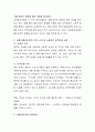 아동기 시절(초등학교 시절) 자신의 문제나 친구의 문제를 떠올려보세요 예비 사회복지사로서 나 자신 혹은 친구를 클라이언트로 생각해고 문제해결을 위해 개입해 봅시다 3페이지