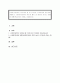 사회복지정책의 기본개념 및 주요가치와 국가개입의 필요성을 설명하고 사회복지정책이 국민의 삶의 질 향상이 미치는 영향에 대해 학습자의 의견을 서술하시오 1페이지