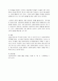 사회복지정책의 기본개념 및 주요가치와 국가개입의 필요성을 설명하고 사회복지정책이 국민의 삶의 질 향상이 미치는 영향에 대해 학습자의 의견을 서술하시오 4페이지
