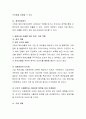 대표적 글로벌 시장 진입전략인 수출방식 계약방식 해외직접투자 각각의 개념과 특징에 대하여 간단히 정리하십시오 3페이지