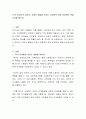 TV가 유아기의 정서적 사회적 발달에 미치는 긍정적인 면과 부정적인 면을 논의해 봅시다 2페이지