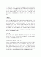 TV가 유아기의 정서적 사회적 발달에 미치는 긍정적인 면과 부정적인 면을 논의해 봅시다 3페이지