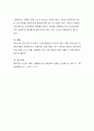 TV가 유아기의 정서적 사회적 발달에 미치는 긍정적인 면과 부정적인 면을 논의해 봅시다 4페이지