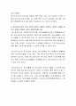 청소년지도자가 갖추어야 할 자질은 무엇이라고 생각하는지 토론하시오 4페이지