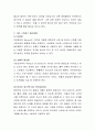 조직에서 조직 내 스트레스 요인들을 어떻게 줄일 수 있는가를 본인의 경험을 중심으로 수업내용과 연계하여 토론하시오 3페이지