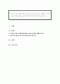 자신이 속한 지역사회에 장애인 관련 편의시설 현황을 조사하고 편의시설 문제점 및 향후개선방안에 대해 작성하시오 1페이지