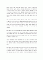 자신이 속한 지역사회에 장애인 관련 편의시설 현황을 조사하고 편의시설 문제점 및 향후개선방안에 대해 작성하시오 3페이지