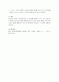 자신이 속한 지역사회에 장애인 관련 편의시설 현황을 조사하고 편의시설 문제점 및 향후개선방안에 대해 작성하시오 4페이지