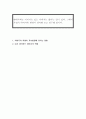 현대사회는 어머니는 있고 아버지는 없다는 말이 있다 그래서 가정의 아버지에 대하여 생각해 보고 연구해 봅시다 1페이지