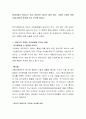 현대사회는 어머니는 있고 아버지는 없다는 말이 있다 그래서 가정의 아버지에 대하여 생각해 보고 연구해 봅시다 2페이지