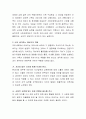 현대사회는 어머니는 있고 아버지는 없다는 말이 있다 그래서 가정의 아버지에 대하여 생각해 보고 연구해 봅시다 3페이지