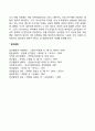 자기개방과 친밀감 형성 2페이지