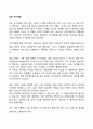 상호 자기개방 1페이지