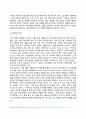 EMDR의 정의와 역사 EMDR의 치료과정과 효과 아동을 위한 EMDR단계 EMDR(안구운동 민감소실 및 재처리요법)의 실제 4페이지