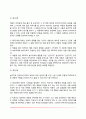 EMDR의 정의와 역사 EMDR의 치료과정과 효과 아동을 위한 EMDR단계 EMDR(안구운동 민감소실 및 재처리요법)의 실제 9페이지
